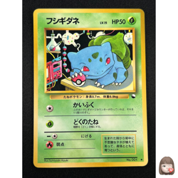 [LP] Bulbasaur Pokemon Card Japanese No.001 Bulbasaur Deck Vintage Glossy 5S8 - Image 1