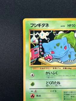 [LP] Bulbasaur Pokemon Card Japanese No.001 Bulbasaur Deck Vintage Glossy 5S8 - Image 4