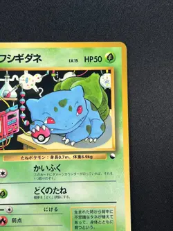 [LP] Bulbasaur Pokemon Card Japanese No.001 Bulbasaur Deck Vintage Glossy 5S8 - Image 5