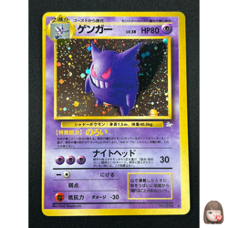 [LP] Gengar Pokemon Card Japanese No.094 Vintage Holo 20A4 - Image 1