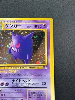 [LP] Gengar Pokemon Card Japanese No.094 Vintage Holo 20A4 - Image 5