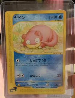 Pokemon TCG Slowpoke 031/087 Wind from the Sea Regular Japanese Common - Image 1
