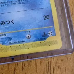 Pokemon TCG Slowpoke 031/087 Wind from the Sea Regular Japanese Common - Image 3
