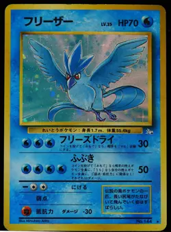 Articuno #144 Mystery of the Fossils MP Japanese Pokemon Card - Image 1