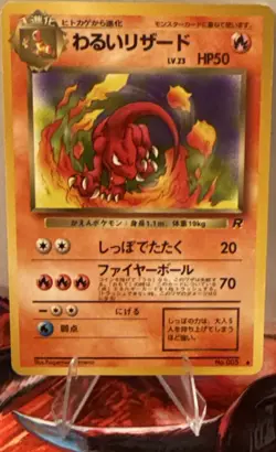 Dark Charmeleon #005 Team Rocket Gang Uncommon Regular Japanese - Image 1