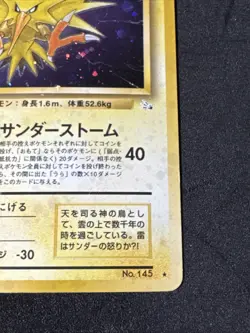 Zapdos Mystery of the Fossils Holo (Japanese) Pokemon Card Vintage MP - Image 4