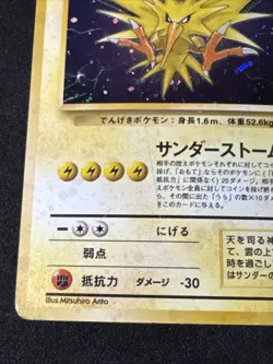 Zapdos Mystery of the Fossils Holo (Japanese) Pokemon Card Vintage MP - Image 5