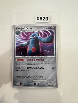 Pokemon Japanese Bronzong Holo - DP2 - DPBP#499 LP - Image 1