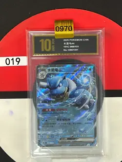 Grade10 2025 Pokemon S-Chinese 151C 009/151 Blastoise EX RR - - Image 1