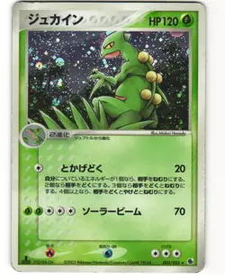 Sceptile Holo Japanese Pokemon TCG ADV Expansion Pack 003/055 MP - Image 1