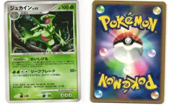 Sceptile Holo Japanese Pokemon TCG Dawn Dash DPBP#304 (DP4) MP - Image 3