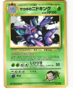 Giovanni's Nidoking Glossy Promo Japanese Pokemon TCG Glossy No. 034 MP - Image 1