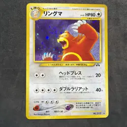 2000 Pokemon TCG Crossing the Ruins Japanese #217 Ursaring HOLO Authentic NM - Image 1