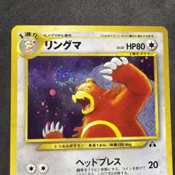 2000 Pokemon TCG Crossing the Ruins Japanese #217 Ursaring HOLO Authentic NM - Image 2