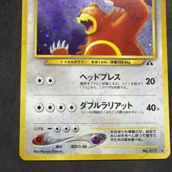 2000 Pokemon TCG Crossing the Ruins Japanese #217 Ursaring HOLO Authentic NM - Image 3
