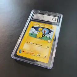 Jasmine's Ampharos 031/141 Pokemon vs Regular (Japanese) - Image 2