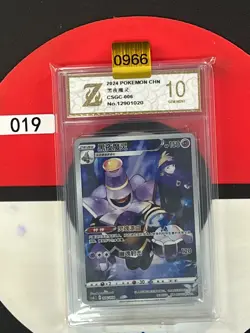 Grade10 Pokemon TCG S-Chinese Dusknoir CHR Sealed- Fusion Strike, CSGC-006/008 - Image 1
