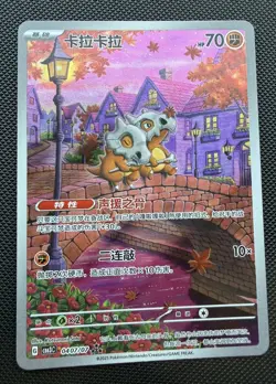 Cubone AR 040/107 Chinese Pokemon Card Gem Pack Vol 3 CBB3C NM UK Seller - Image 1