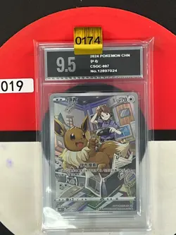 Grade9.5 2024 Eevee CSGC-007/008 Pokemon Card Chinese - Image 1