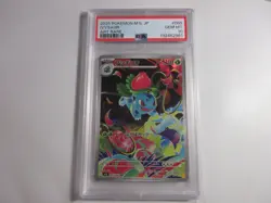 PSA 10 Japanese Ivysaur Art Rare M1L Pokemon Card A - Image 1