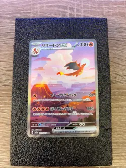 Charizard ex 201/165 Sv2a: Pokemon Card 151 Holo (Japanese) - Image 1