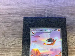 Charizard ex 201/165 Sv2a: Pokemon Card 151 Holo (Japanese) - Image 3