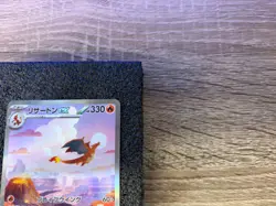 Charizard ex 201/165 Sv2a: Pokemon Card 151 Holo (Japanese) - Image 4