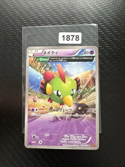 Natu - 024/078 Pokemon Cards XY6: Emerald Break Unlimited Rare - Image 1