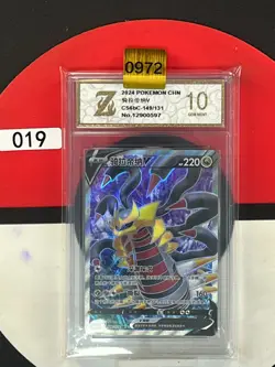 Grade10Pokemon TCG S-Chinese CS6bC 149/131 SR Giratina V Card - Image 1