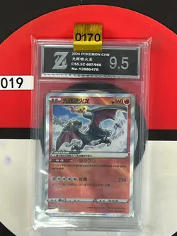 Grade9.5 Radiant Charizard K CS5.5C-007/066 Pokemon Card Chinese - Image 1