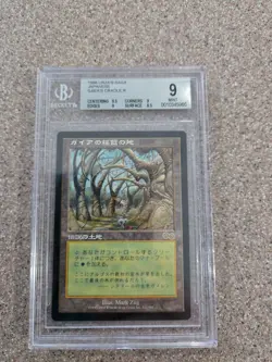 Gaea's Cradle MTG Urzas Saga BGS Beckett Graded 9 Magic the Gathering Japanese - Image 1