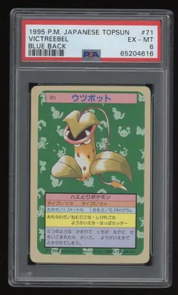 VICTREEBEL 1995 POKEMON JAPANESE TOPSUN BLUE BACK CARD #71 PSA 6 EX - MT NEW - Image 1