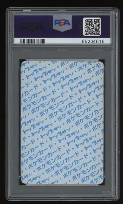 VICTREEBEL 1995 POKEMON JAPANESE TOPSUN BLUE BACK CARD #71 PSA 6 EX - MT NEW - Image 2