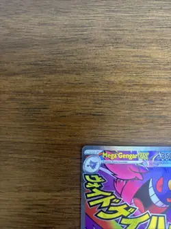 Pokemon TCG Mega Gengar EX 269/217 Mega Attack Rare Ascended Heroes English NM - Image 3