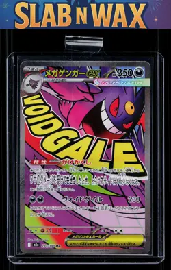Pokemon tcg m2a: Mega Dream Mega Gengar ex #230/193 - Image 1
