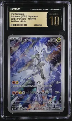 2025 Pokemon Japanese Battle Partners N's Reshiram #109 CGC 10 PRISTINE - Image 1