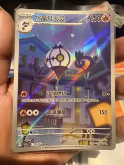 NM Pokemon Chinese Chandelure 1107/07 Gem Pack CBB3C-11 07/07 Exclusive - Image 1
