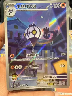 NM Pokemon Chinese Chandelure 1107/07 Gem Pack CBB3C-11 07/07 Exclusive - Image 2