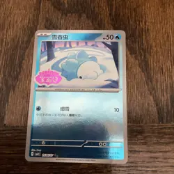 Snom 2606/07 *STAMPED* Chinese Gem Pack Vol 4 Pokemon [US SELLER] - Image 1