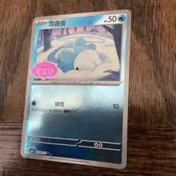 Snom 2606/07 *STAMPED* Chinese Gem Pack Vol 4 Pokemon [US SELLER] - Image 2