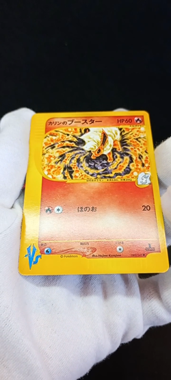Karen's Flareon Houndoo etc. 5 1st Edition VS Series Japanese Card Pokemon TCG - Image 2