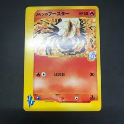 Karen's Flareon Houndoo etc. 5 1st Edition VS Series Japanese Card Pokemon TCG - Image 3