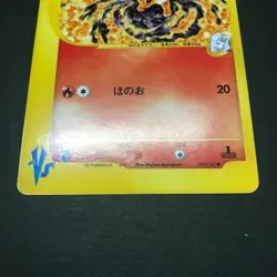 Karen's Flareon Houndoo etc. 5 1st Edition VS Series Japanese Card Pokemon TCG - Image 5