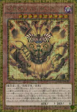 The Legendary Exodia Incarnate MB01-JP001 Millennium Gold Rare YuGiOh - Image 1