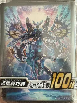 Yu-Gi-Oh! OCG - Drytron Hullen 100x - Image 1