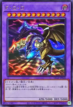 YuGiOh QCLP-JP020 Five-Headed Dragon Ultra - Image 1