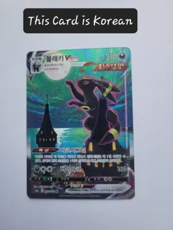 KOREAN Pokemon TCG Cards Umbreon VMAX Alt Art 095/069 HR Eevee Heroes NM - Image 1