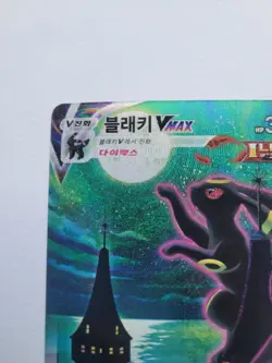 KOREAN Pokemon TCG Cards Umbreon VMAX Alt Art 095/069 HR Eevee Heroes NM - Image 5