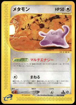 Ditto 064/088 Split Earth ereader 1st Ed Japanese Pokemon Card Played-1 - Image 1