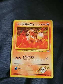 1996 Pocket Monsters (Pokemon) Growlithe Japanese Card #058 - Image 1